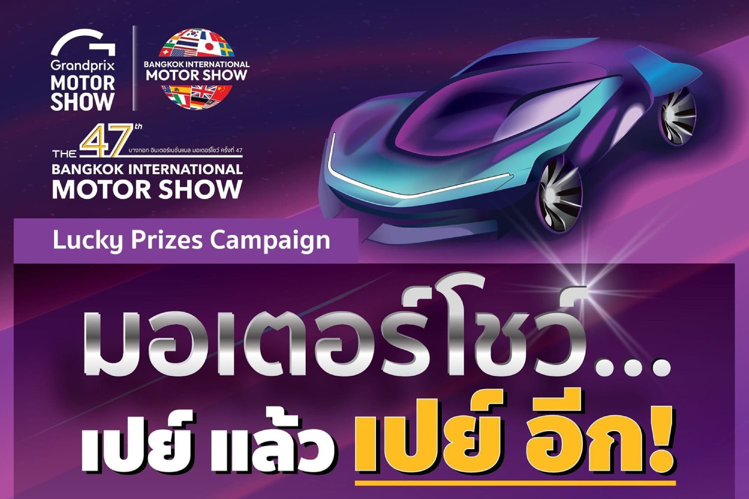 lucky-prizes-campaign_Cover